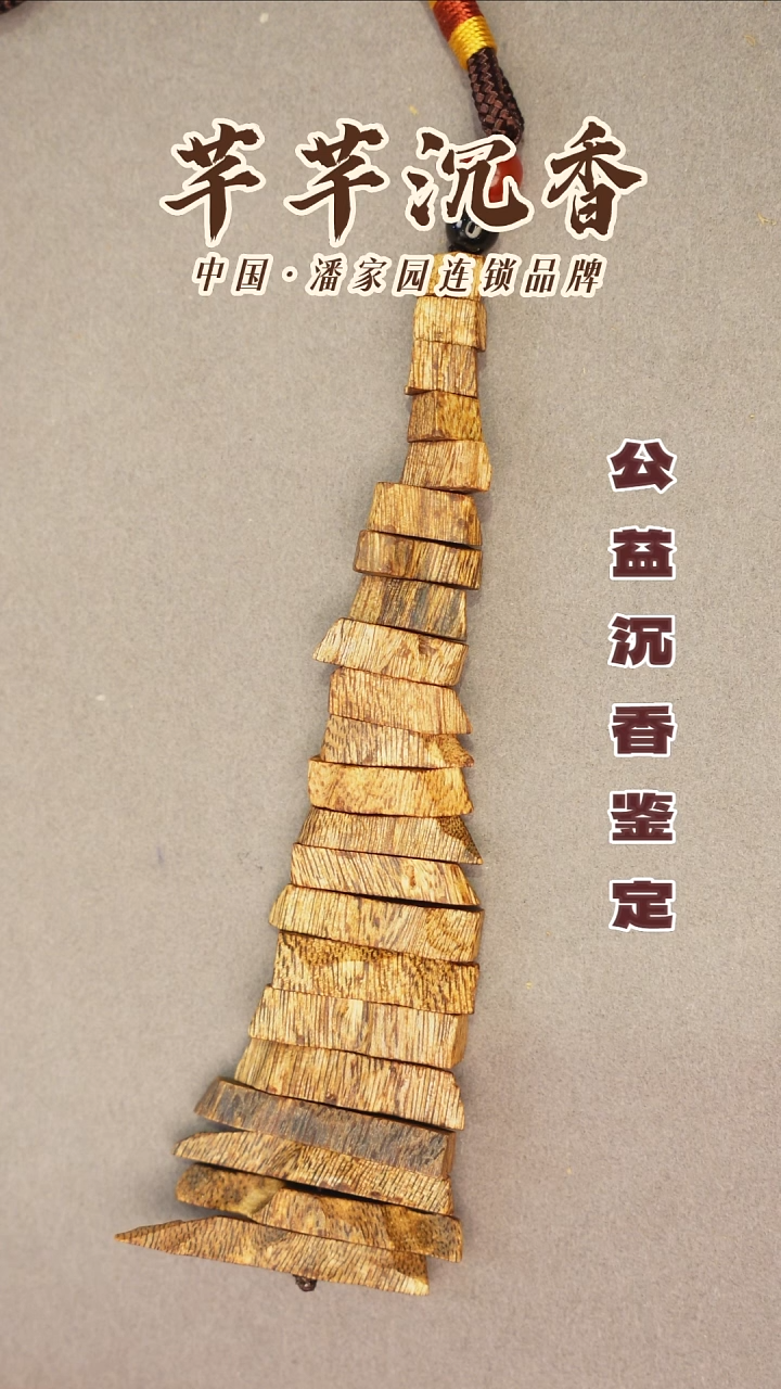 沉香摆件太*?车挂  海南莺歌绿奇楠