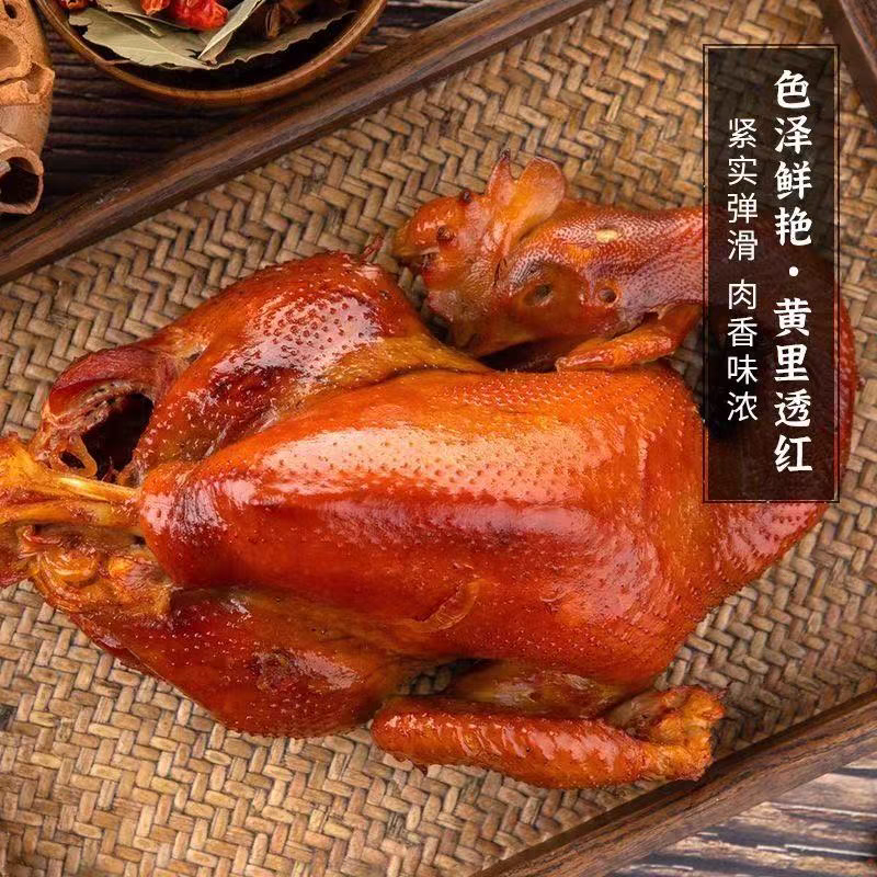 清真酱香鸡2只现煮现发开袋即食