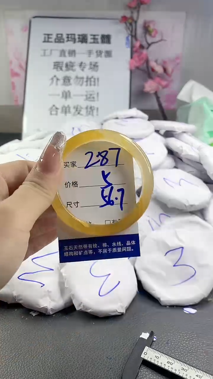玛瑙/玉髓手镯未镶嵌287