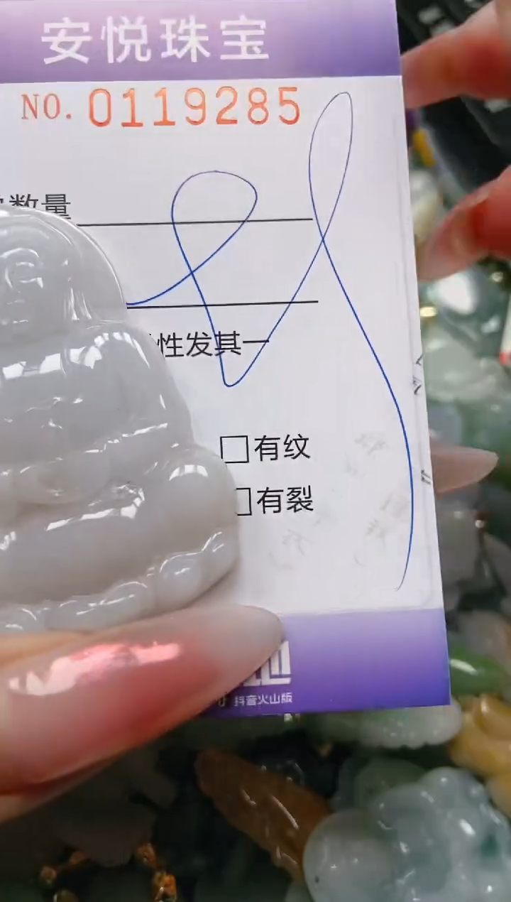 【闪购商品】翡翠颈饰未镶嵌闪购0119285