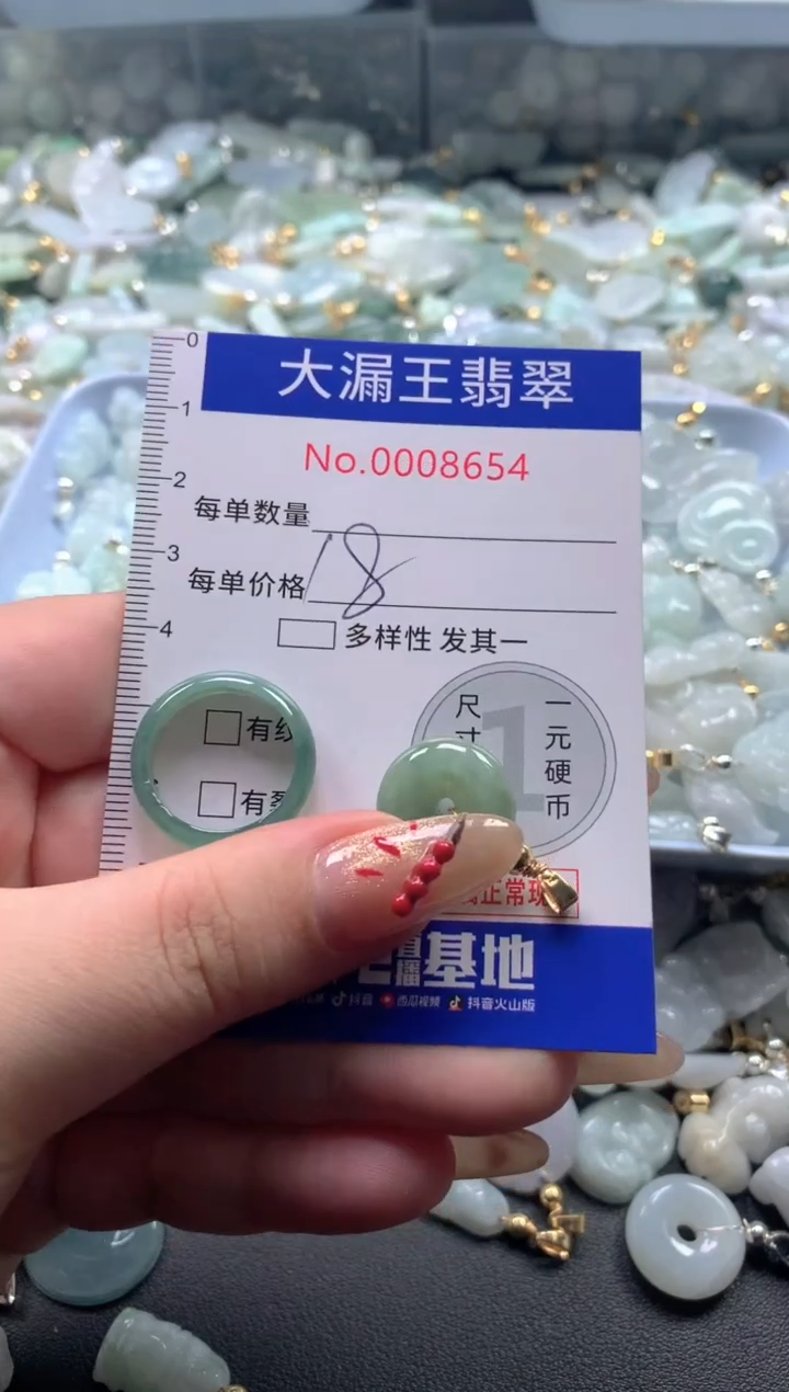 【闪购商品】翡翠吊坠(不含链)未镶嵌8654