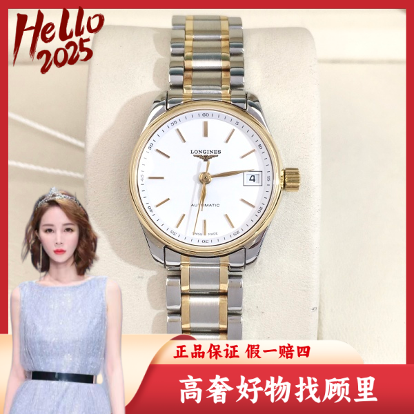浪琴/95新/自动机械/表径25.5/S99250104001