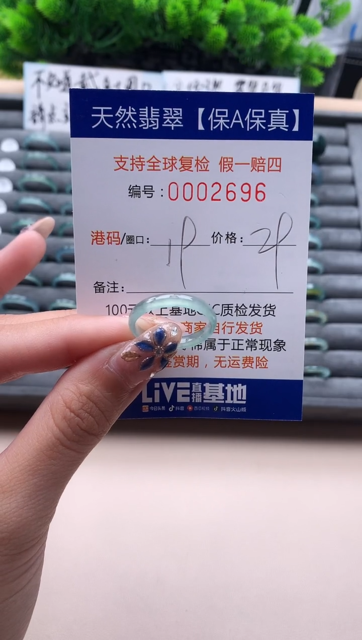 未镶嵌戒指翡翠天然  2696