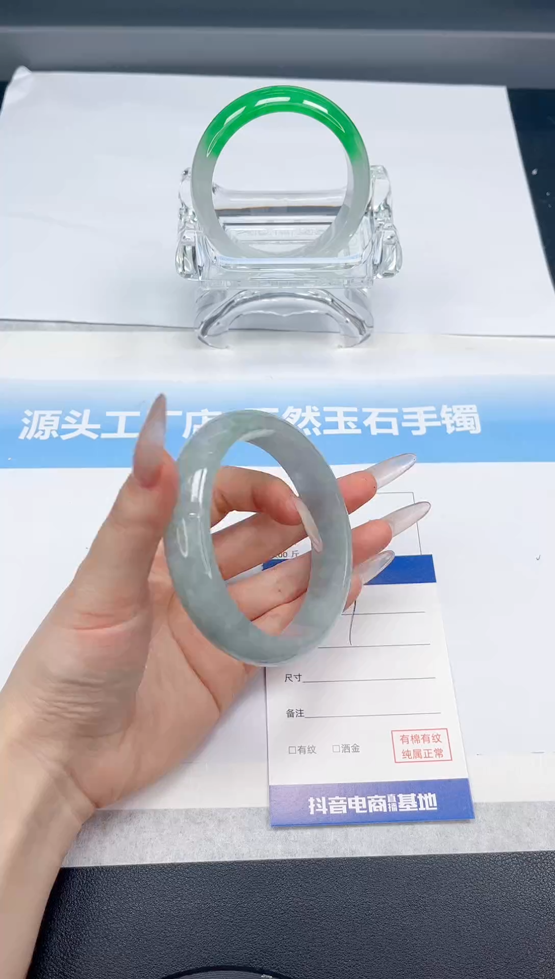 无非金属缅料手镯 137-56.7