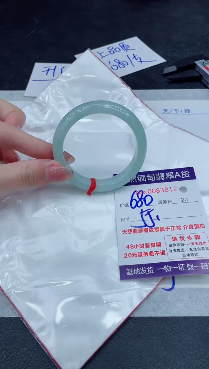【闪购商品】翡翠手镯未镶嵌888888888888
