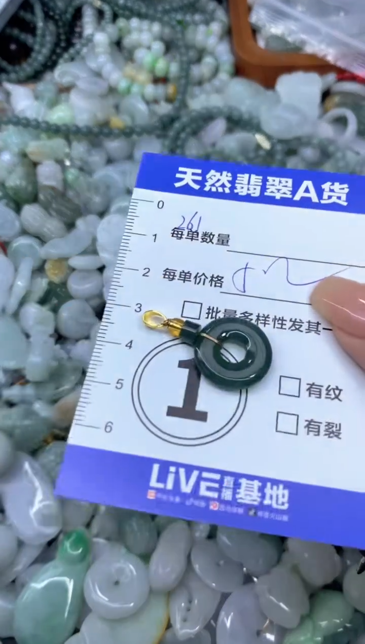 颈饰未镶嵌翡翠天然翡翠A货批量多样性发一件