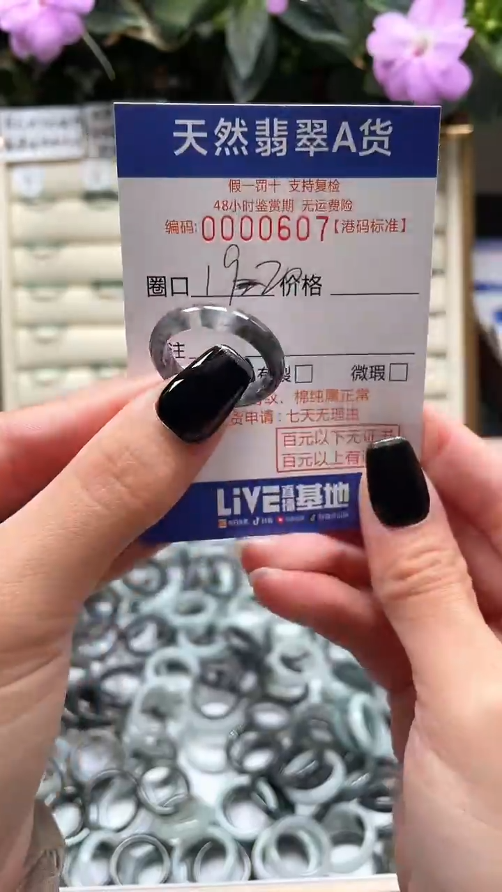 【闪购商品】翡翠戒指未镶嵌天然翡翠戒指0607