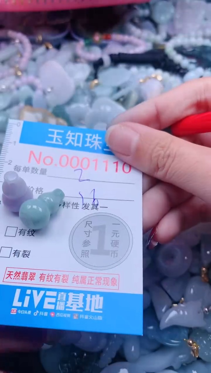 【闪购商品】翡翠吊坠(不含链)未镶嵌1110