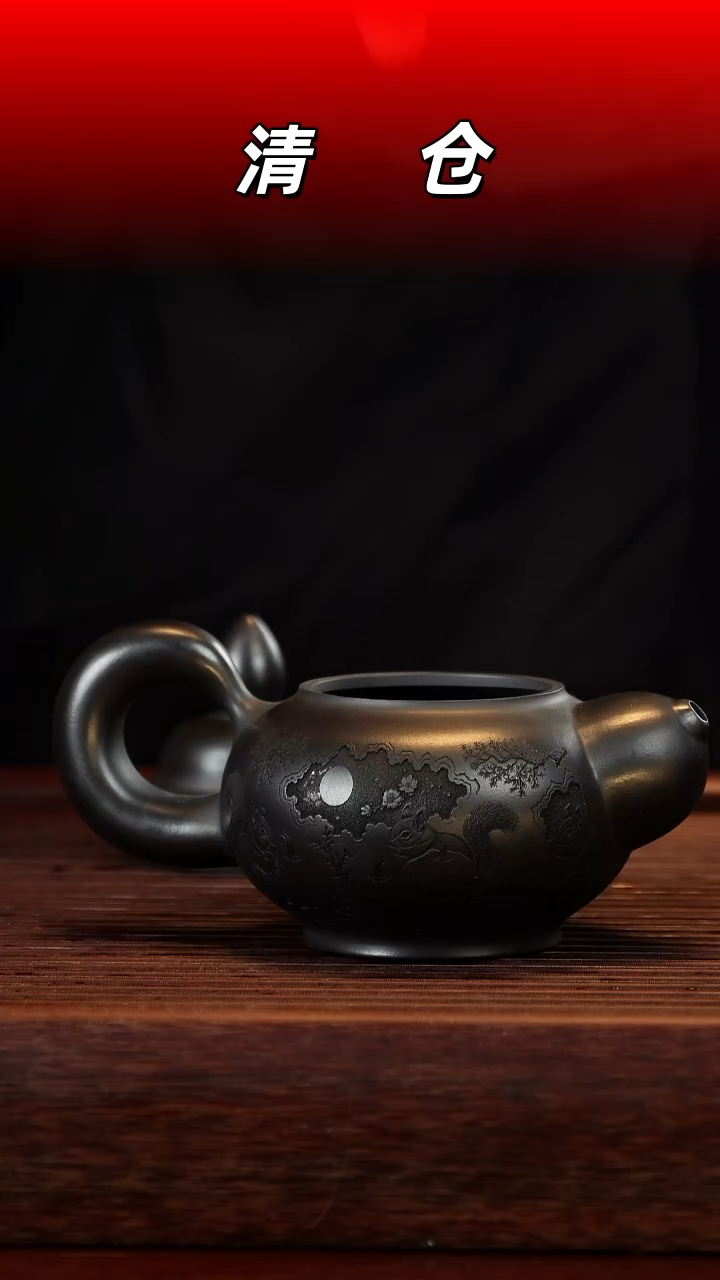 茶壶紫砂道洪款石黄250cc左右