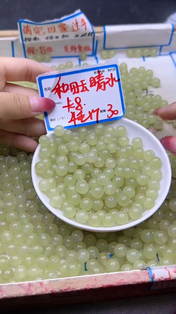 【闪购商品】和田玉散珠未镶嵌和田玉晴水Y1031 8MM 30颗