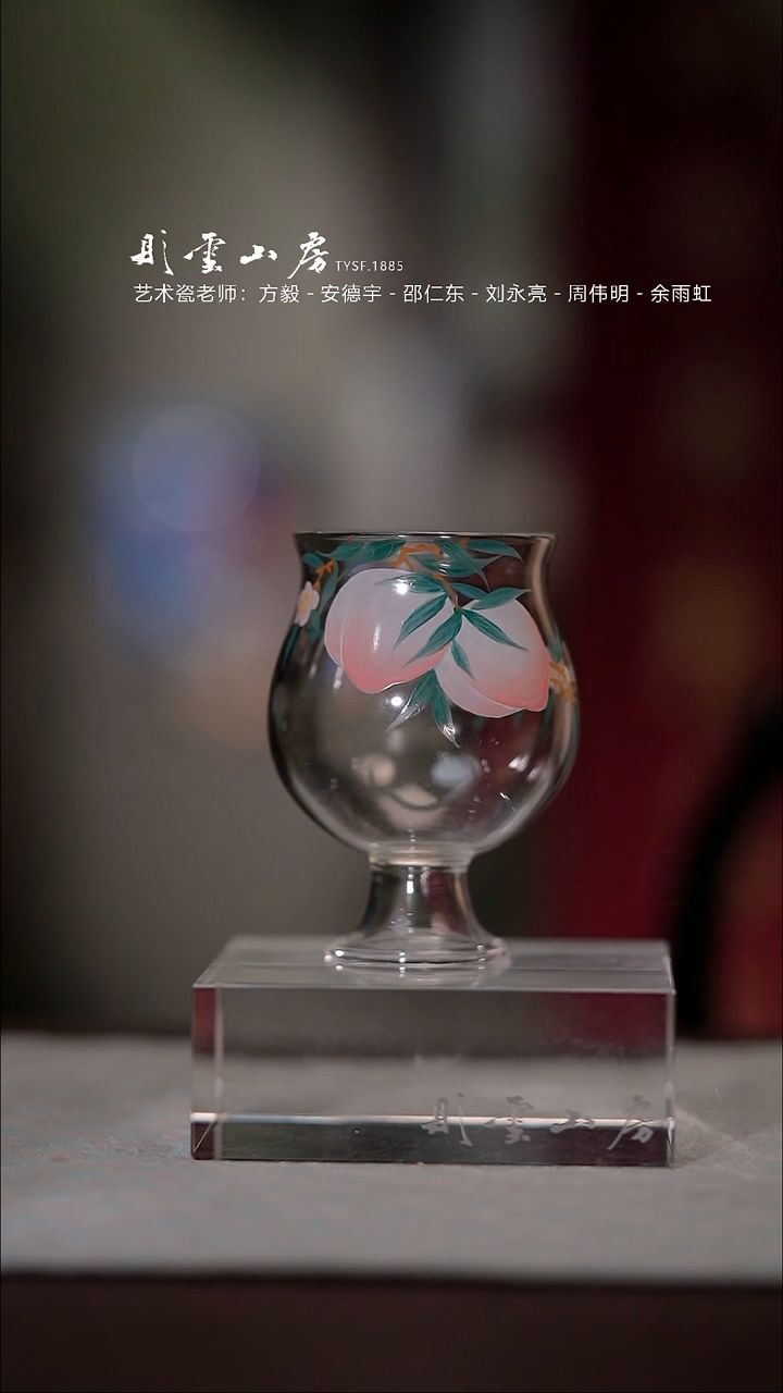 【闪购商品】杯彤云山房手绘玻璃酒杯