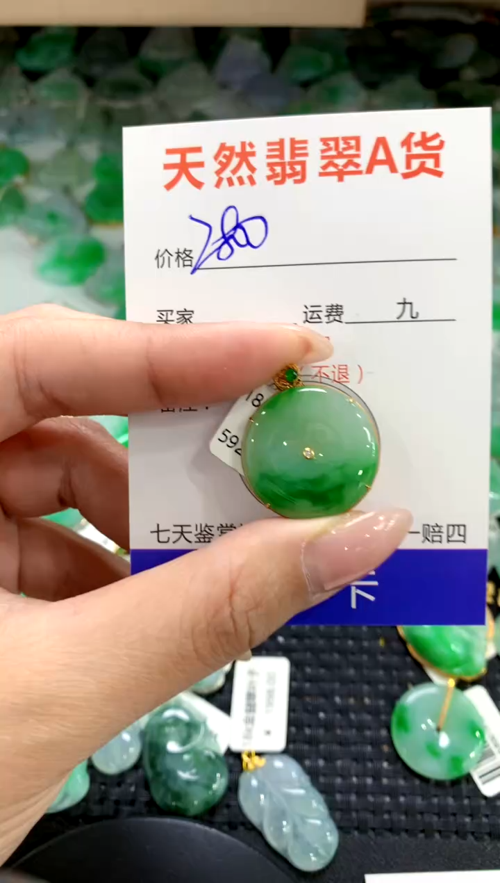 颈饰18K金镶嵌翡翠1