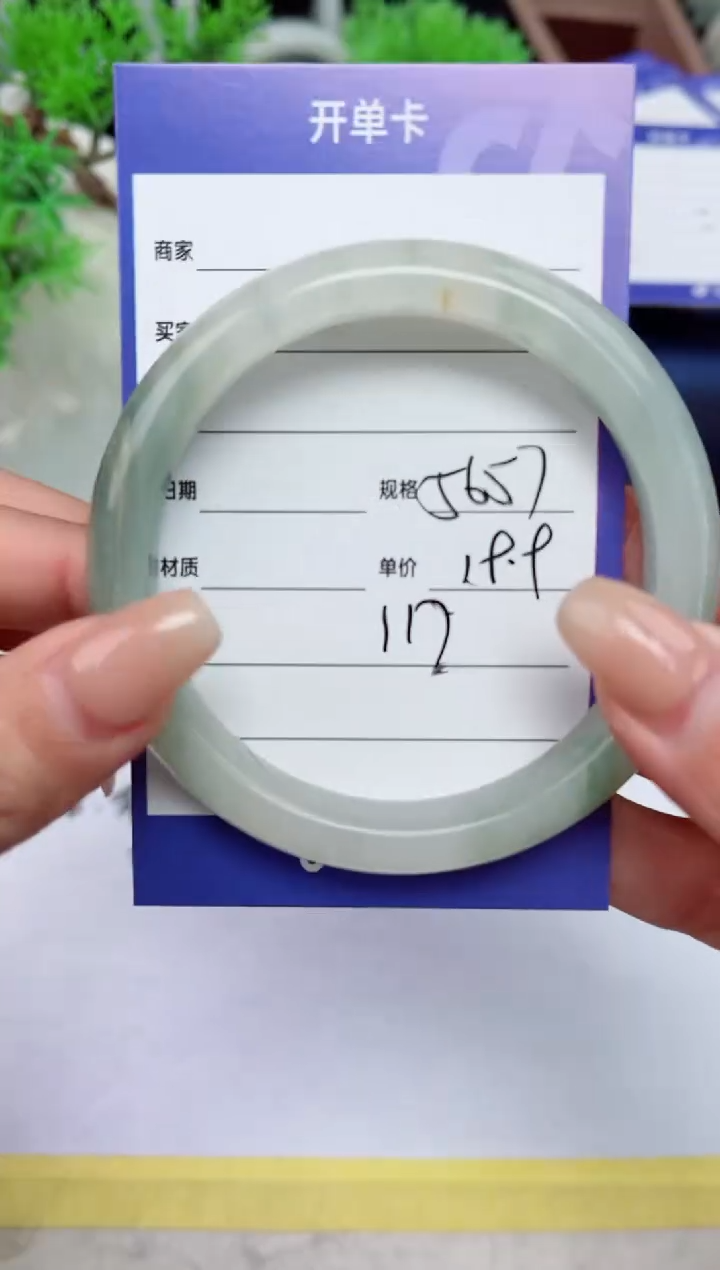 【闪购商品】石英质玉手镯未镶嵌117