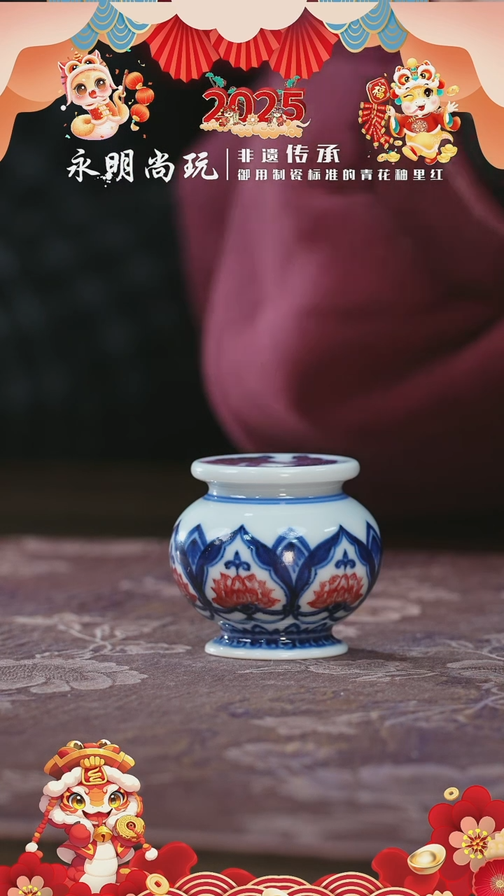【闪购商品】杯永明尚玩釉里红敦煌三兔共耳墩墩盖置