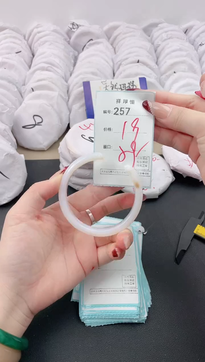 【闪购商品】玛瑙/玉髓手镯未镶嵌257