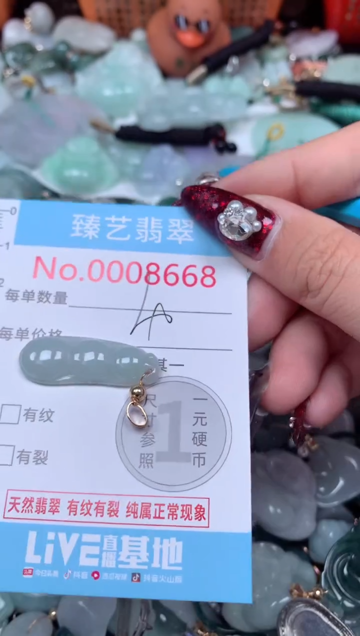 颈饰未镶嵌翡翠8668