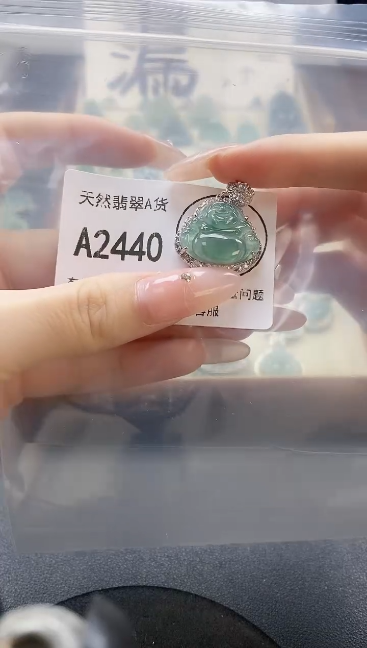 吊坠(赠链)未镶嵌翡翠天然翡翠A货