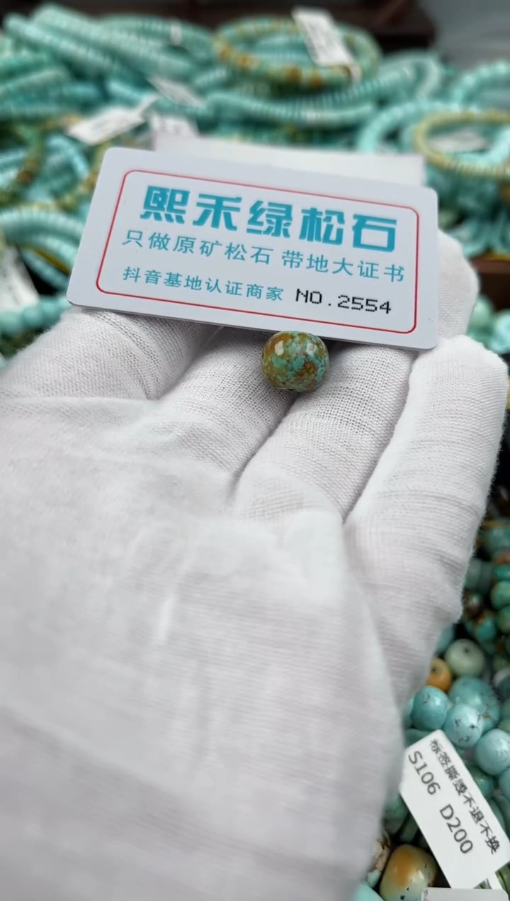 未镶嵌玉髓玛瑙/玉髓2554