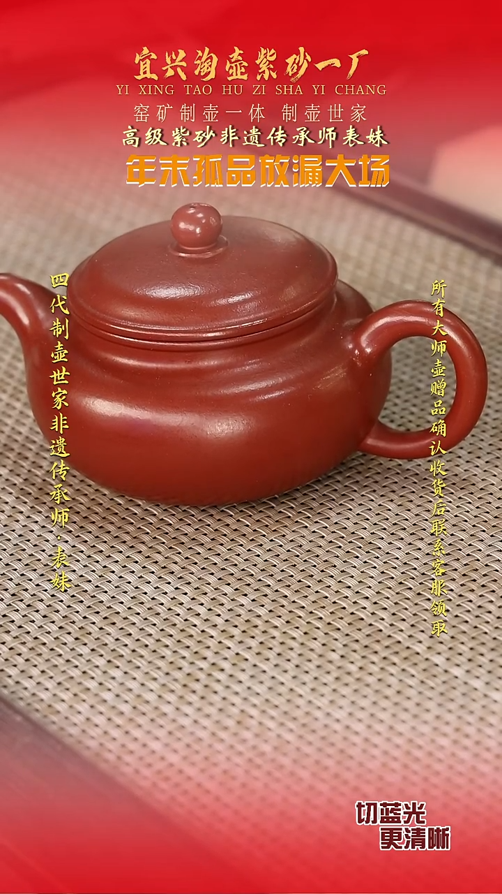 全手工原矿紫砂壶
