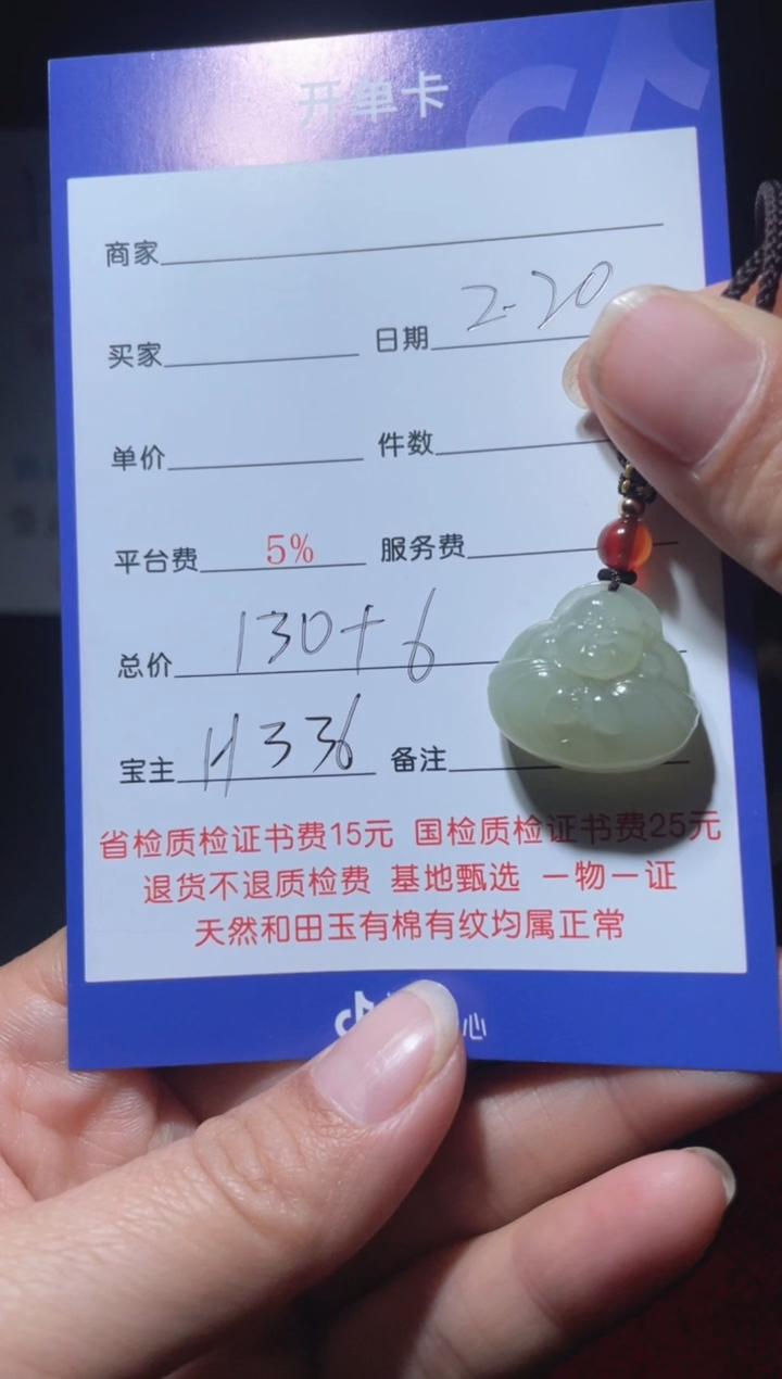 【闪购商品】和田玉挂件未镶嵌H336