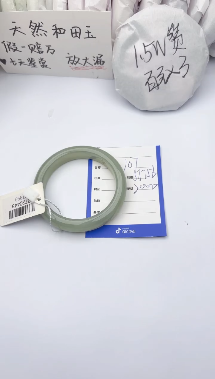 【闪购商品】和田玉手镯未镶嵌碧玉轩107