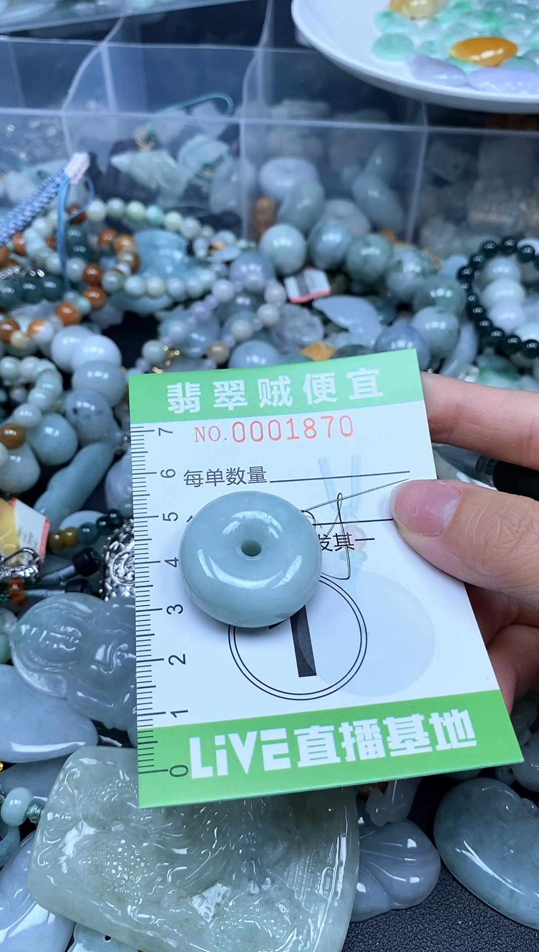 翡翠未镶嵌颈饰Z闪购0001870