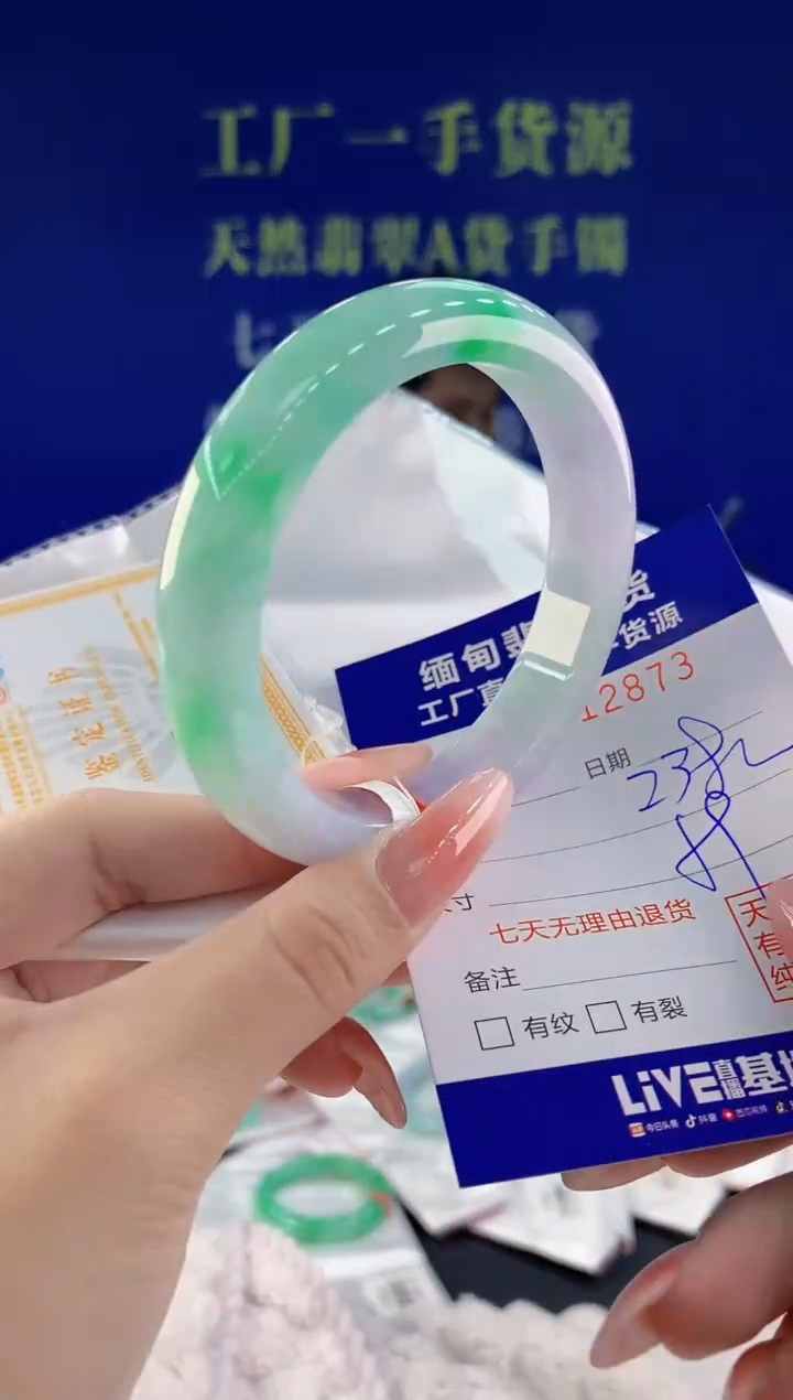 【闪购商品】翡翠手镯未镶嵌73天然A货翡翠