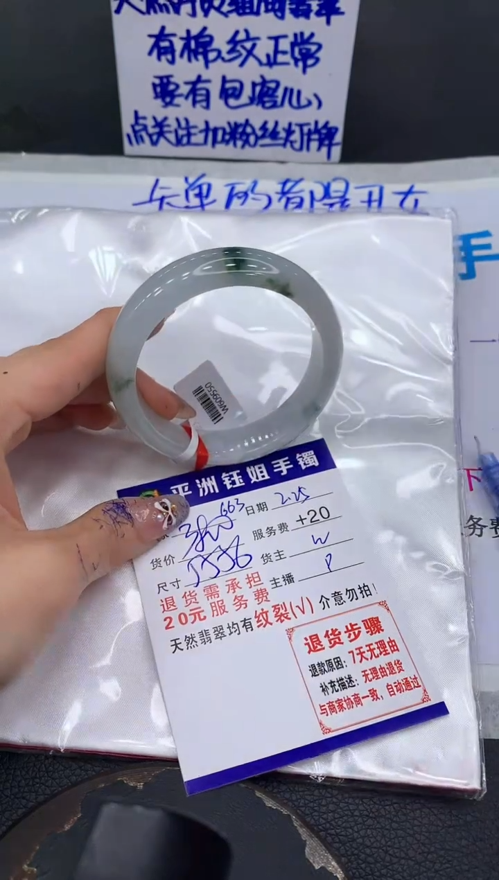 【闪购商品】翡翠手镯未镶嵌1111111111