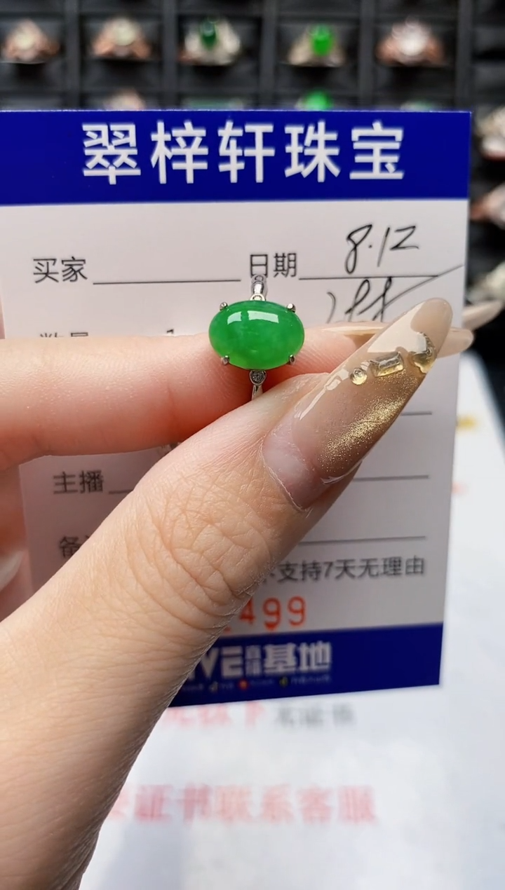 翡翠戒指银S925镶嵌2499