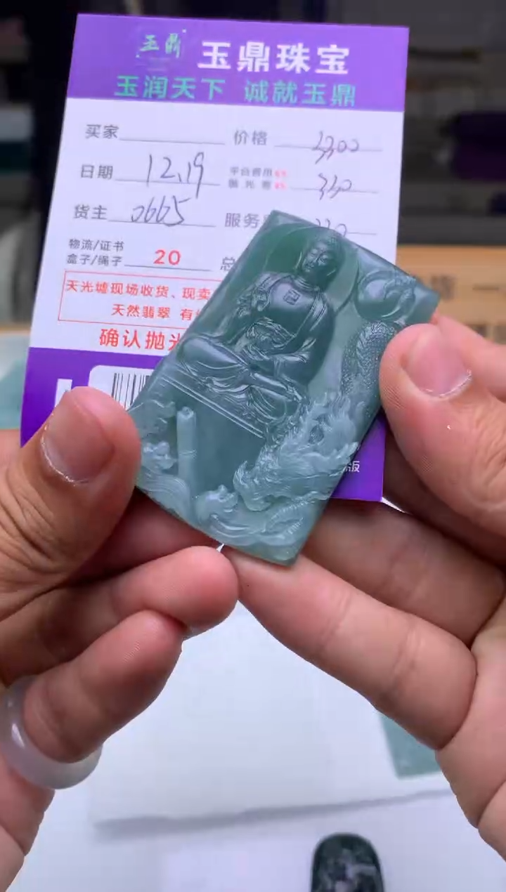 未镶嵌定制翡翠零**?  F0513238