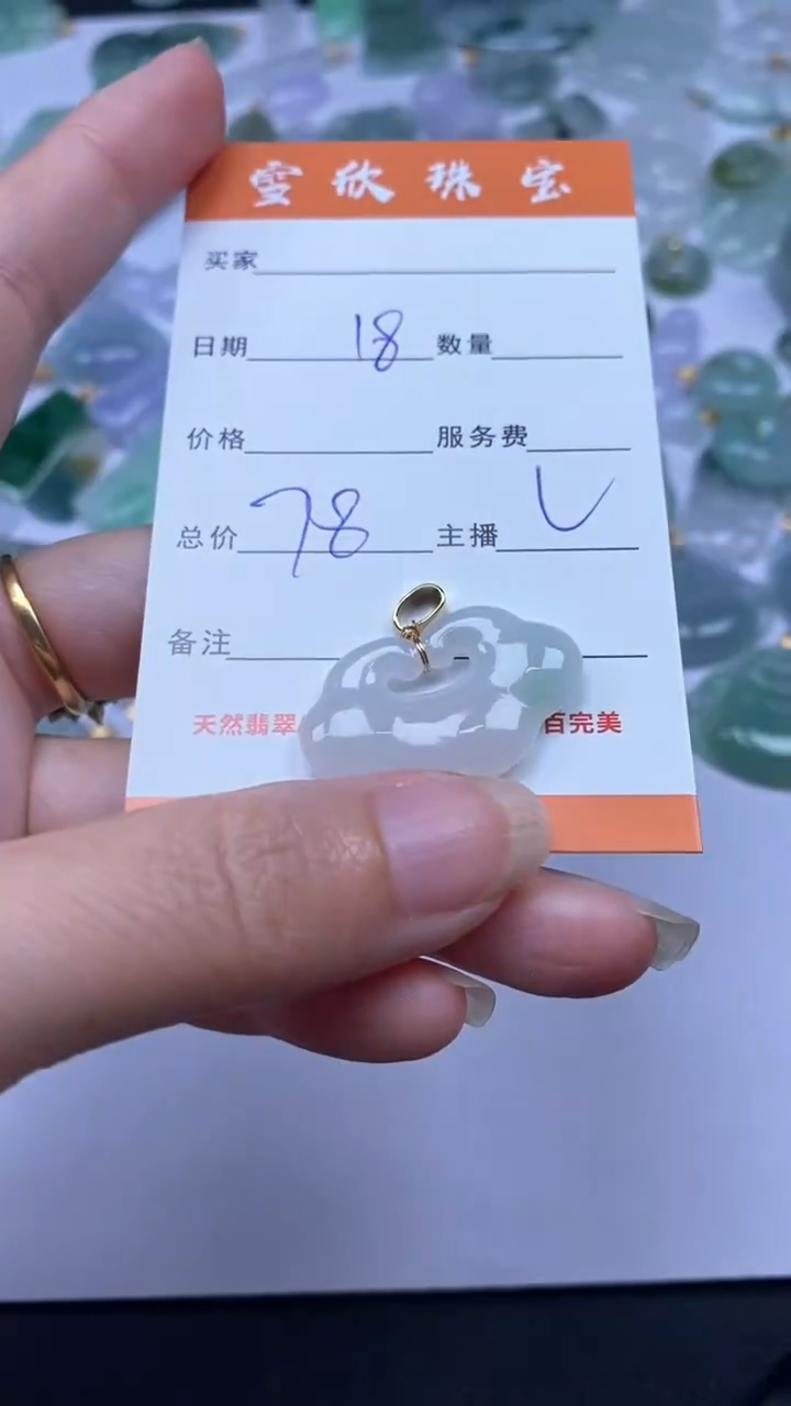 颈饰未镶嵌翡翠雪欣散珠定制diy