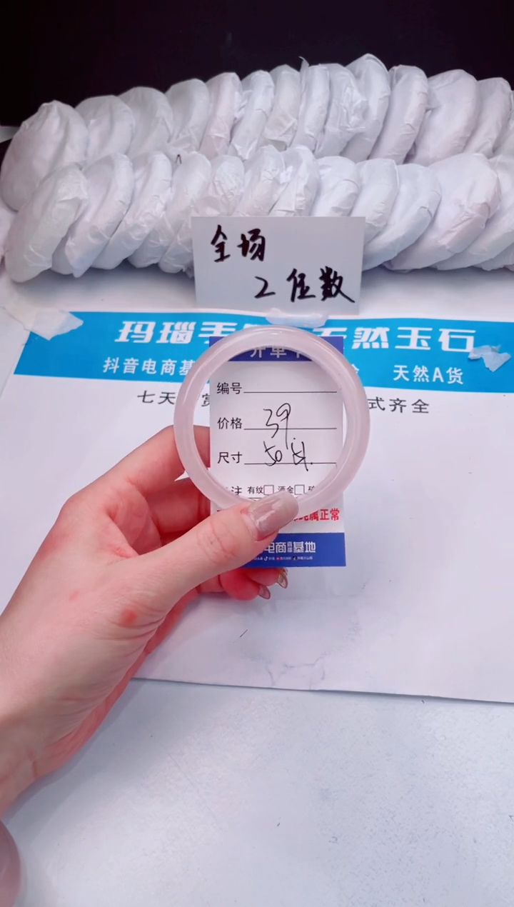 【闪购商品】石英质玉手镯未镶嵌冰冰粉-50