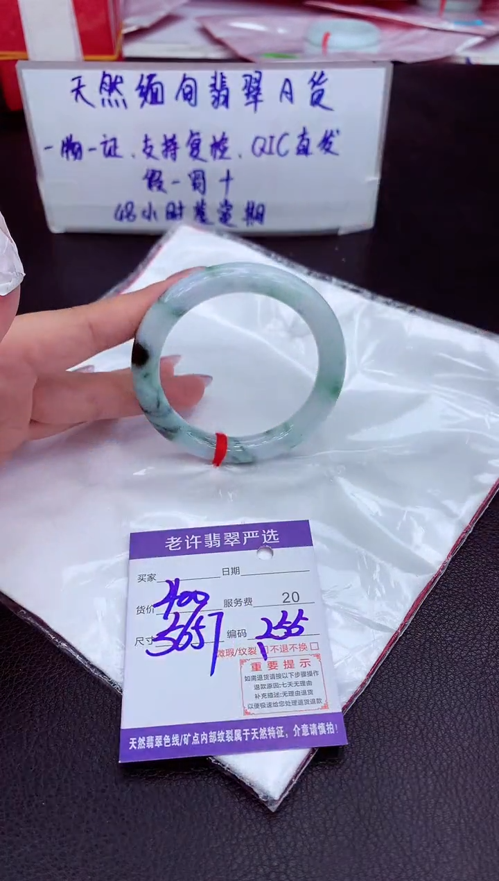 【闪购商品】翡翠手镯未镶嵌1111111111111111