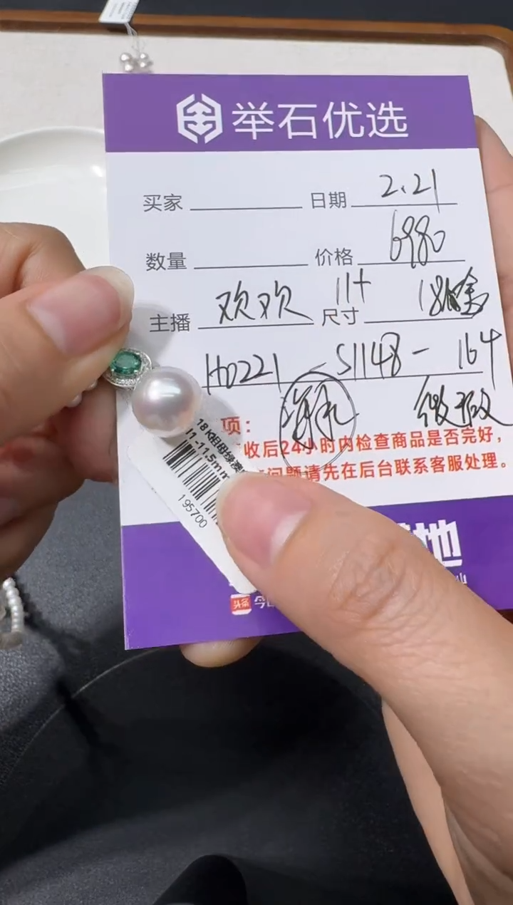 【闪购商品】海水珍珠吊坠18K金镶嵌H0221-S1148-164