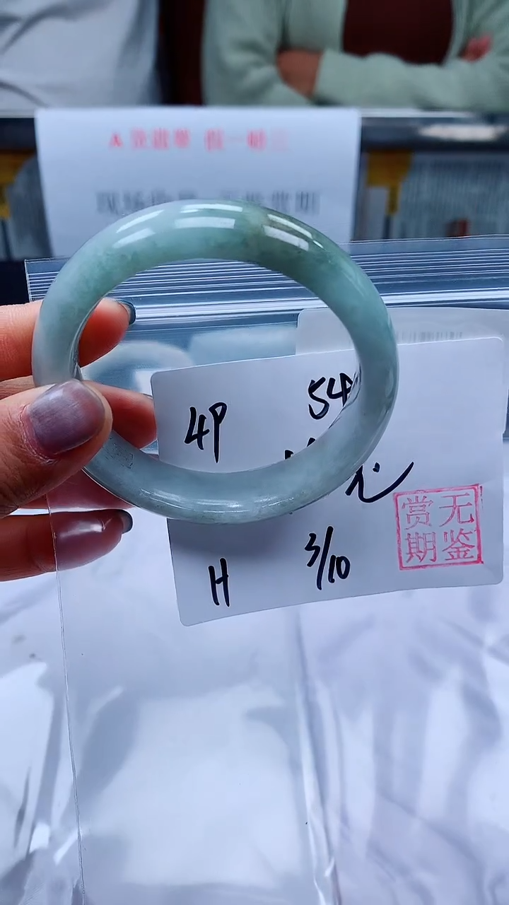 【闪购商品】定制翡翠未镶嵌毛货手镯需精细抛光/手镯49