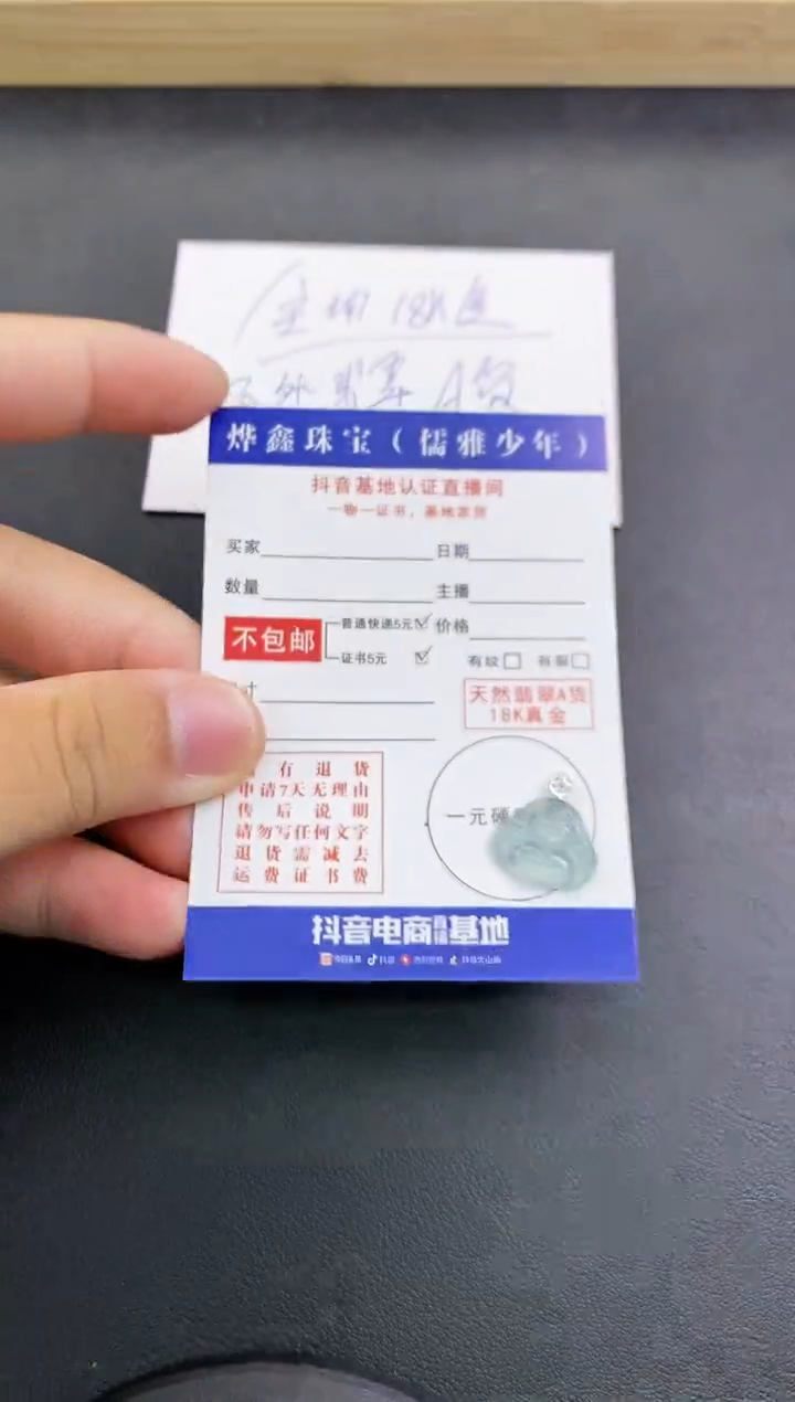 颈饰18K金镶嵌翡翠天然翡翠A货赠皮绳