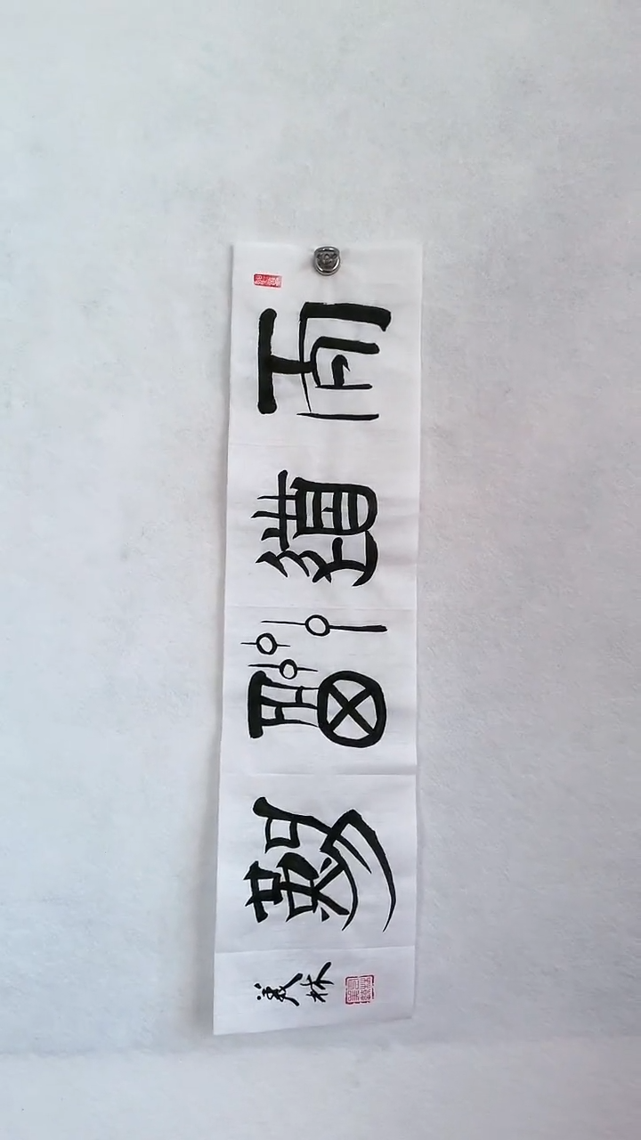 国画国画 艺和堂美术馆