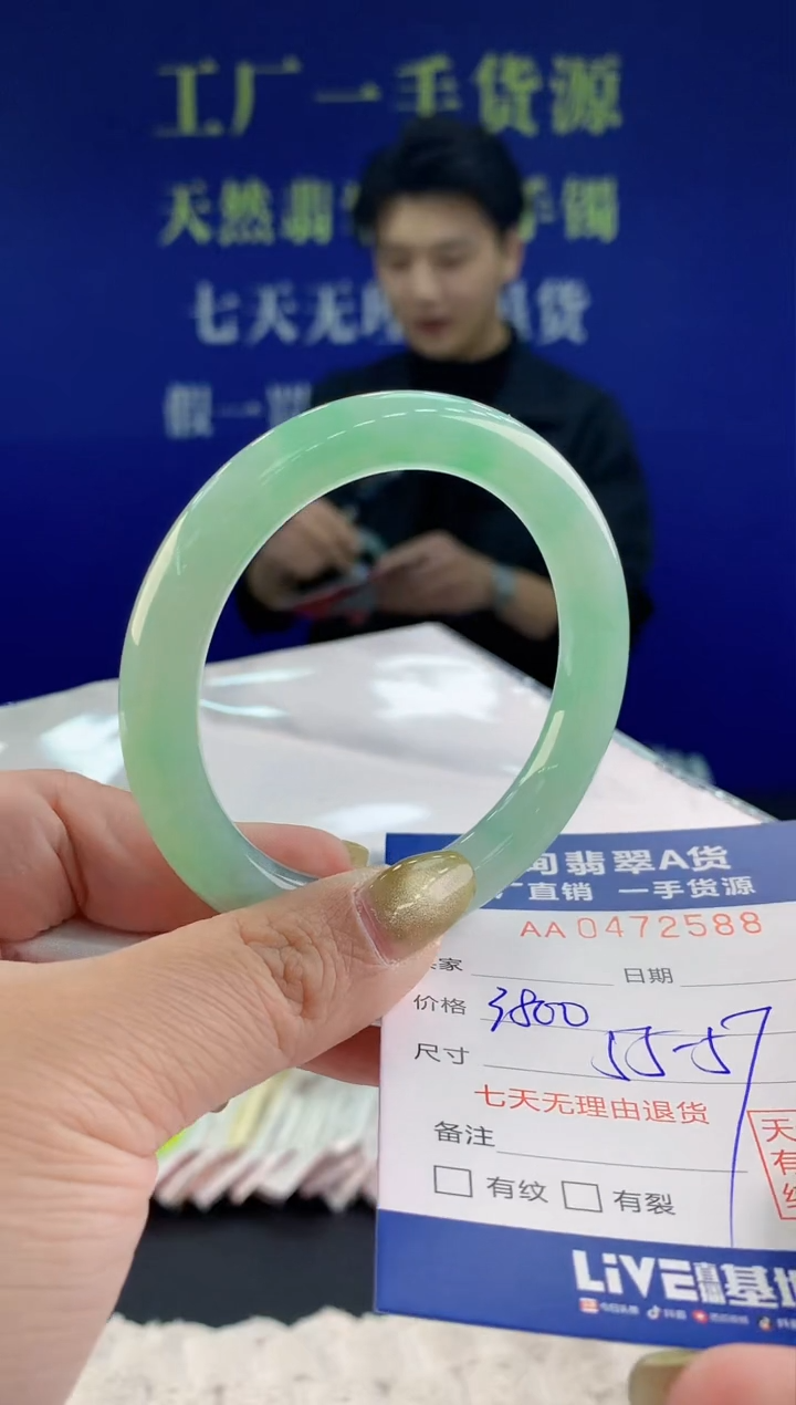 【闪购商品】翡翠手镯未镶嵌88天然A货翡翠