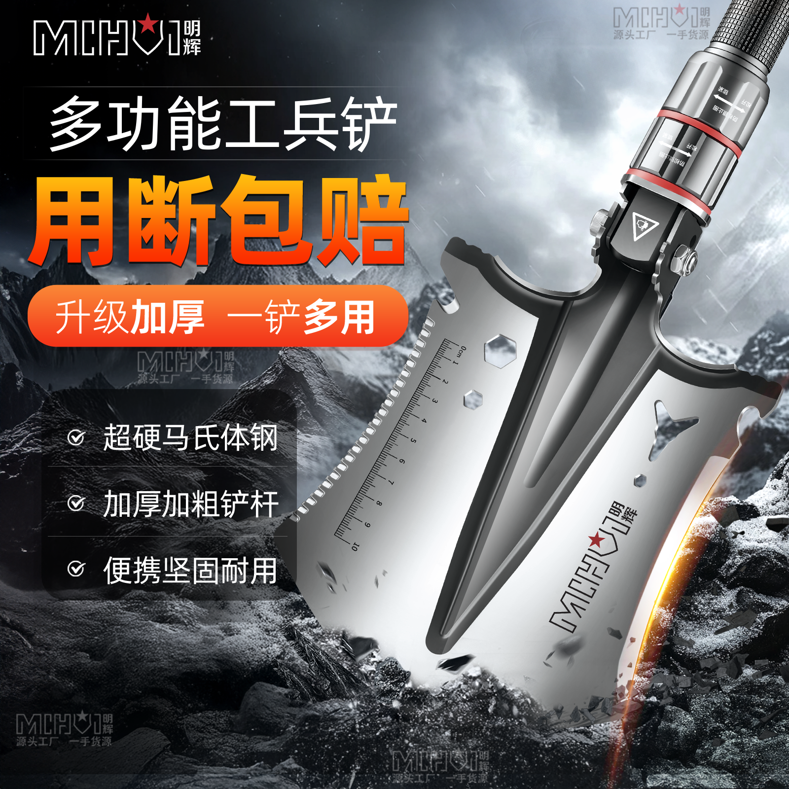 明辉装备G30-1多功能户外工兵铲大型可折叠铲野钓露营车载必备