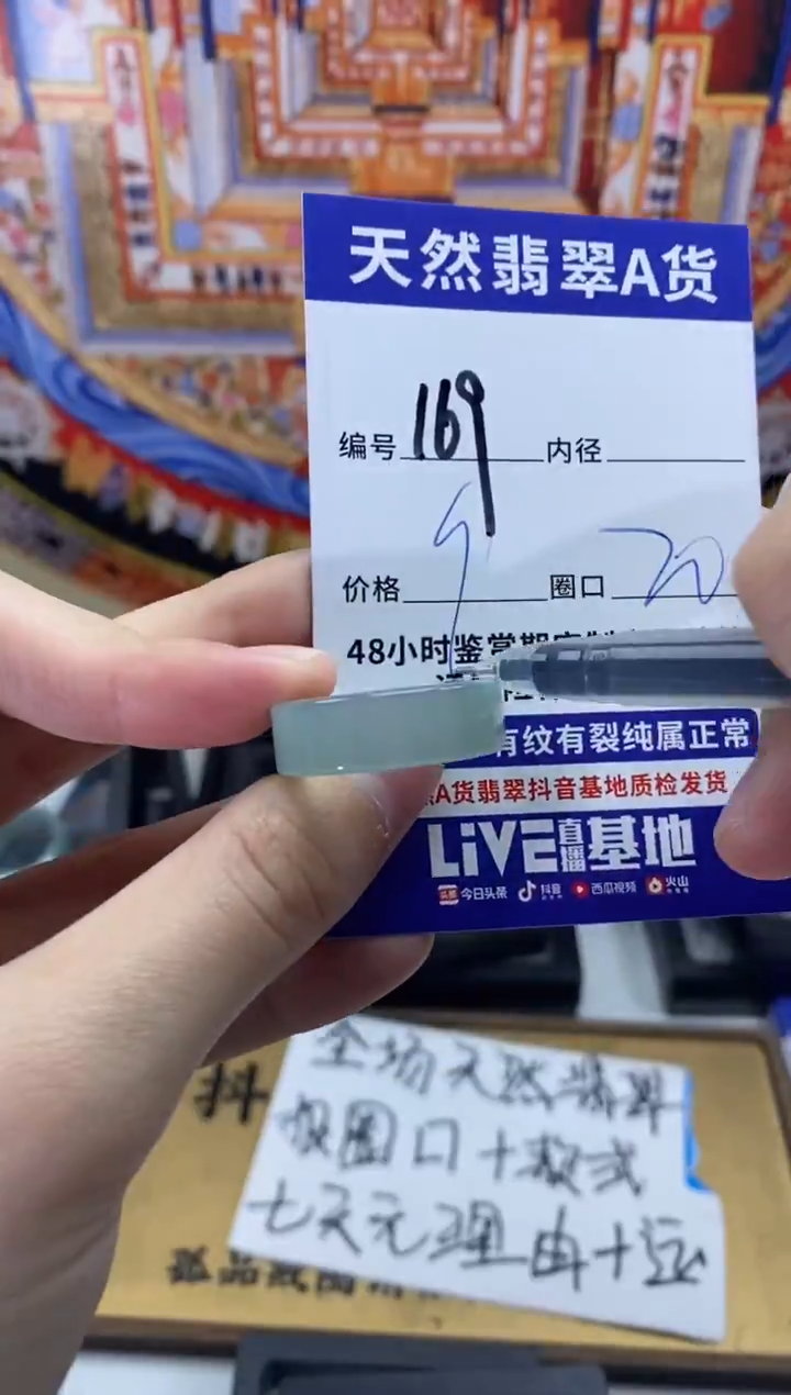 未镶嵌戒指翡翠169