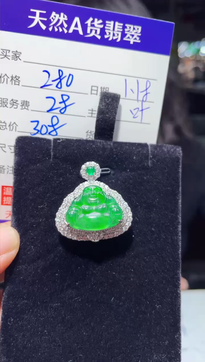 【闪购商品】翡翠吊坠(赠链)未镶嵌0380780134多样性发货