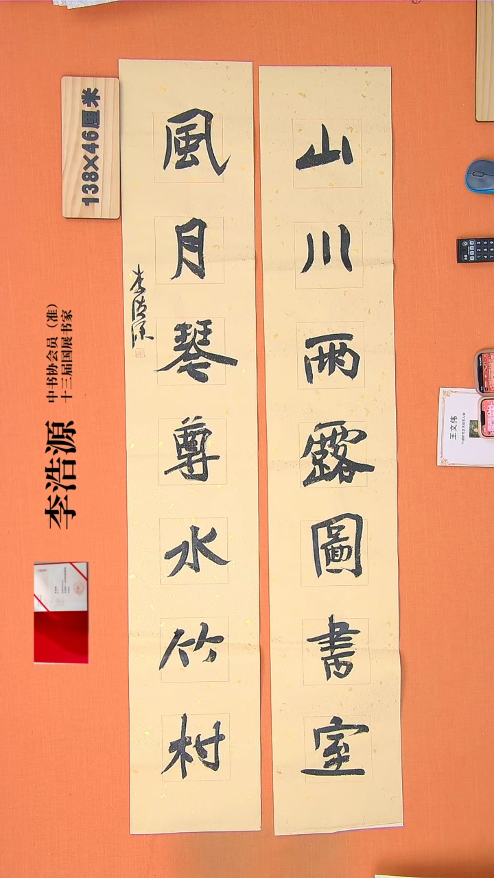 【闪购商品】书法180李老师书法作品