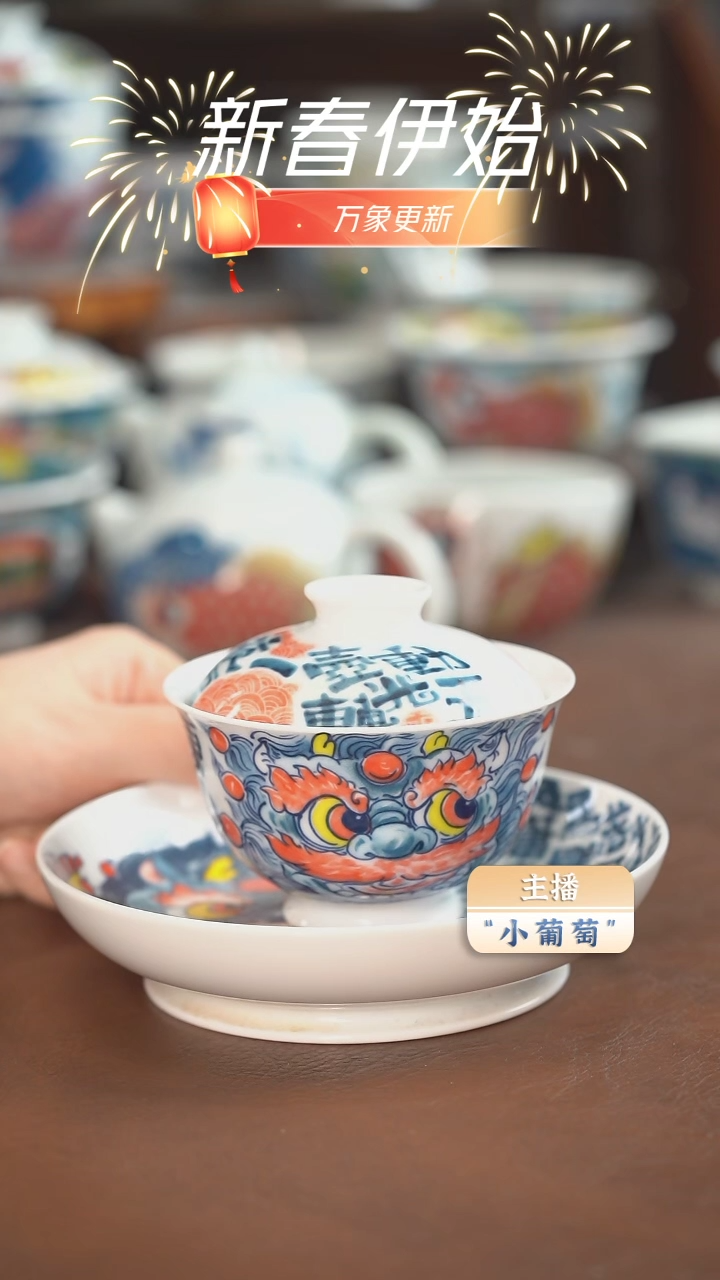 【闪购商品】昨明  醒狮盖碗+壶承（微瑕福利）