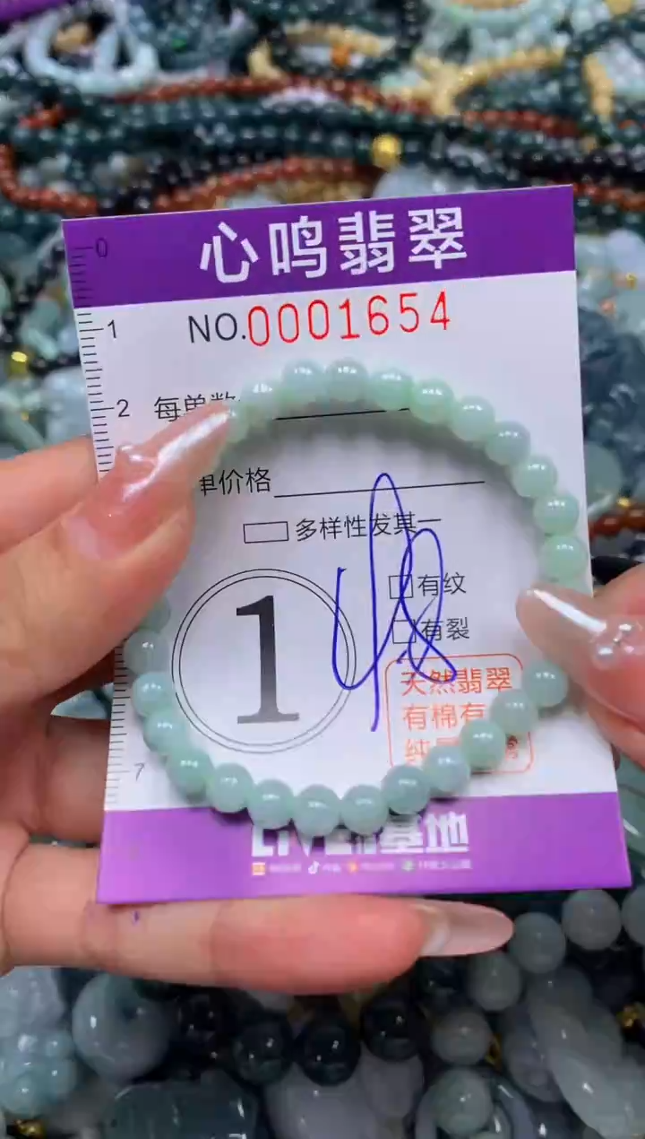 颈饰未镶嵌翡翠闪购001654