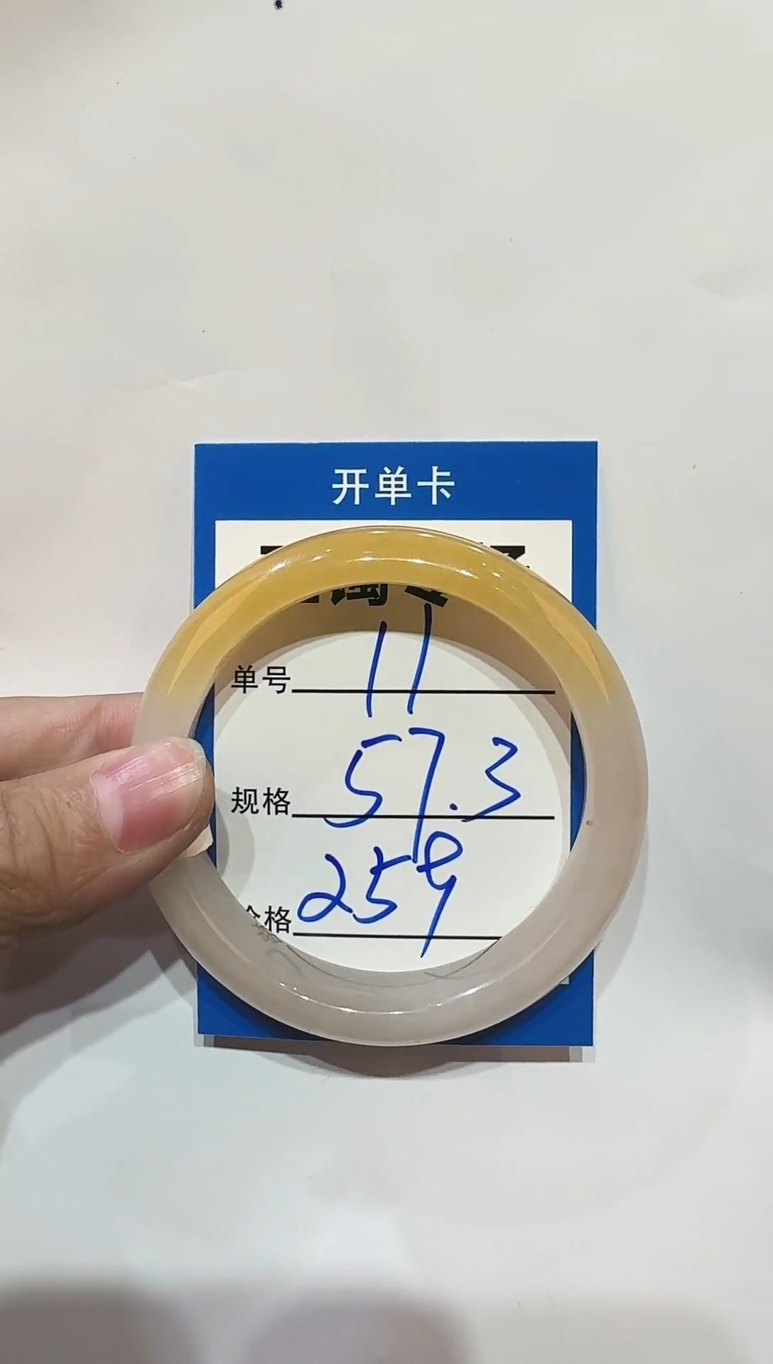 未镶嵌手镯石英质玉11  57-58