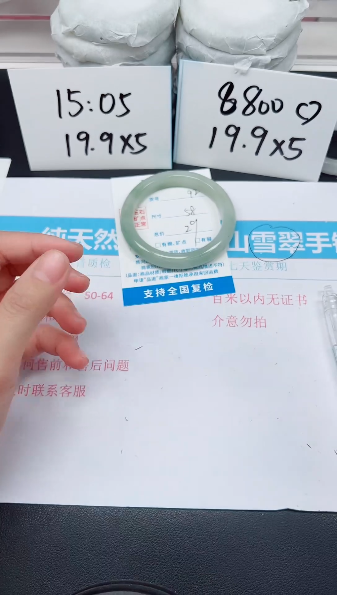 【闪购商品】石英质玉手镯未镶嵌D92-58