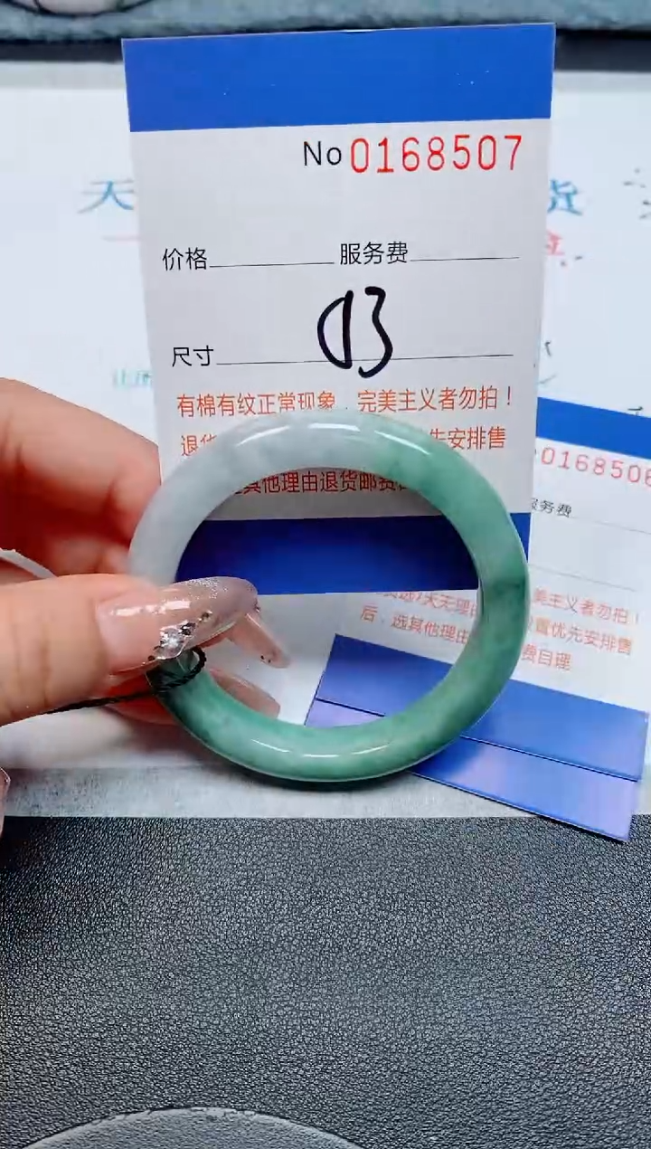 未镶嵌手镯翡翠天然缅甸翡翠168507