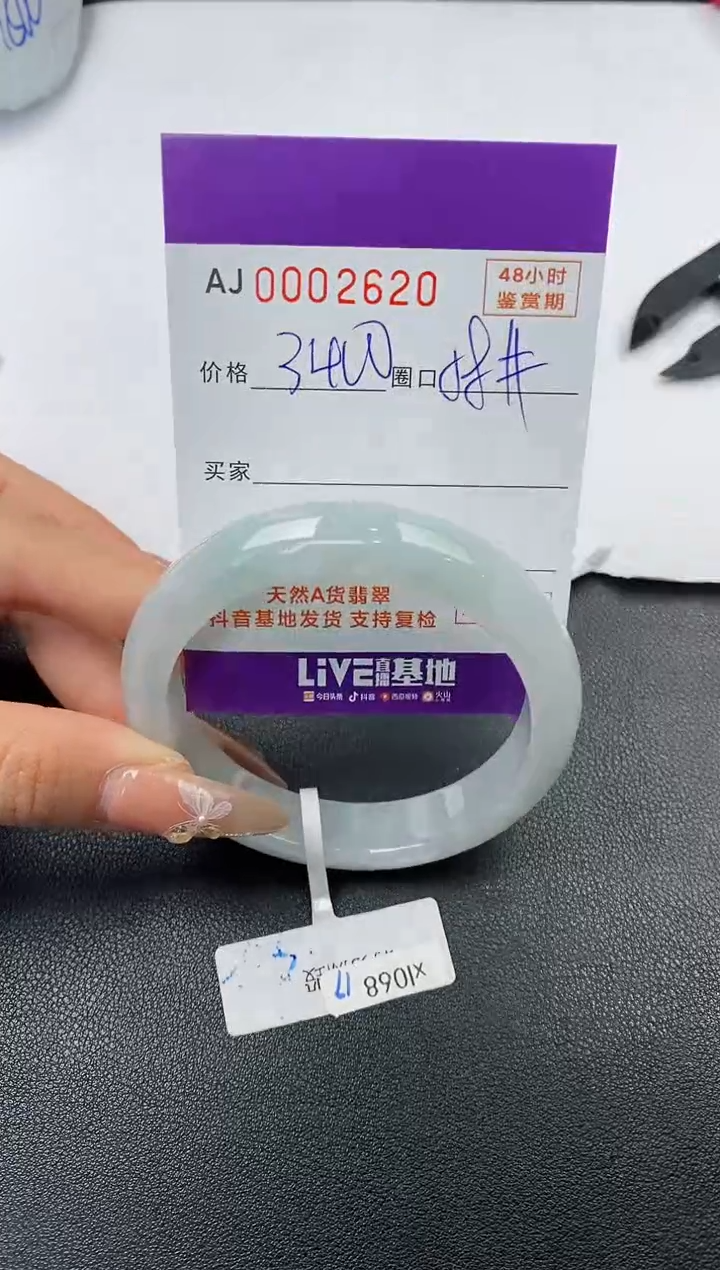 【闪购商品】翡翠手镯未镶嵌天然A货翡翠