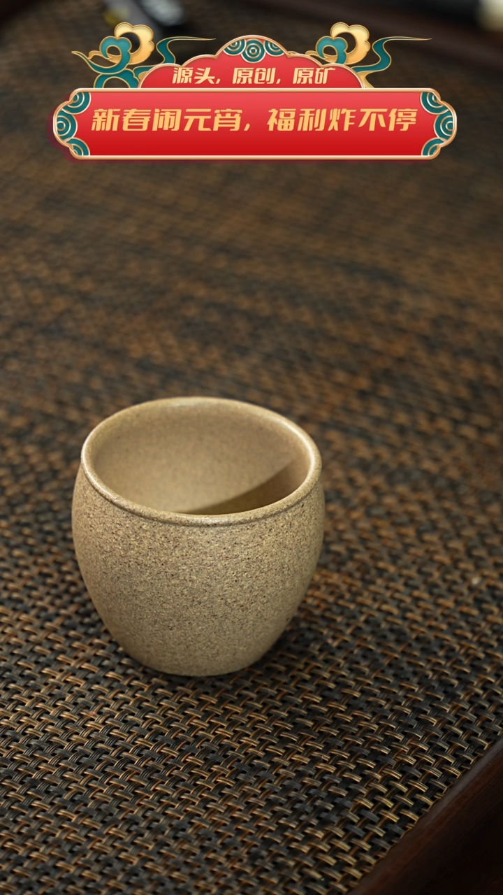 【闪购商品】紫砂茶杯福利紫砂芝麻段