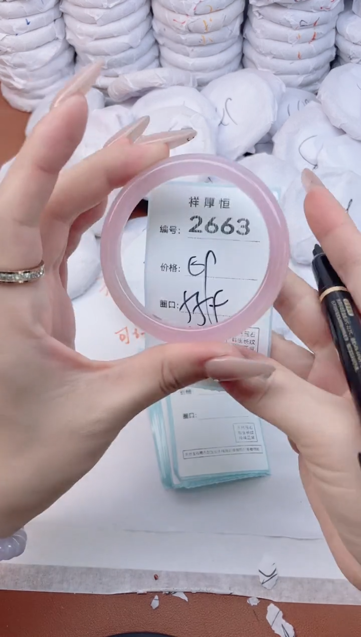 【闪购商品】玛瑙/玉髓手镯未镶嵌2663